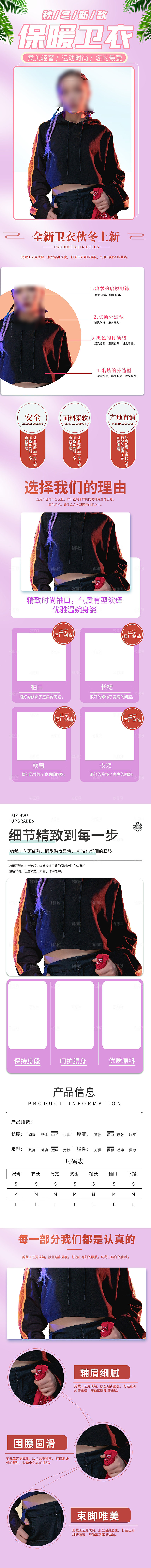 电商女装服装服饰详情页