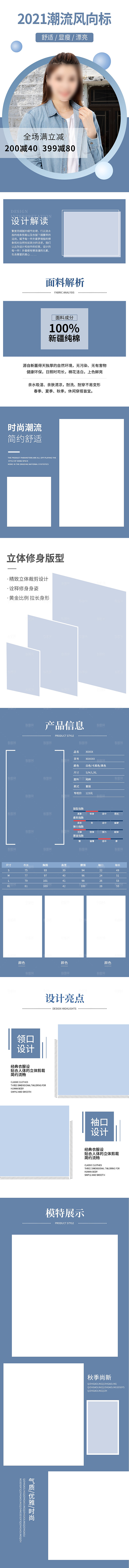 电商女装服装服饰详情页