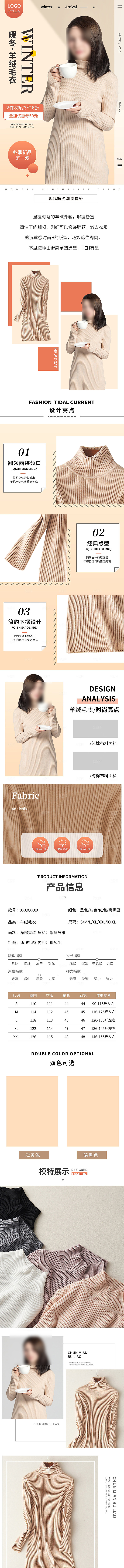 电商女装服装服饰详情页