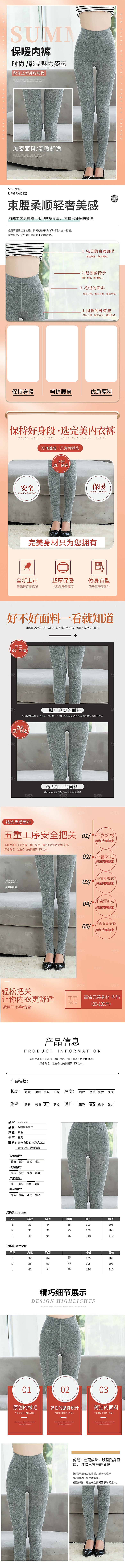 电商女装服装服饰详情页