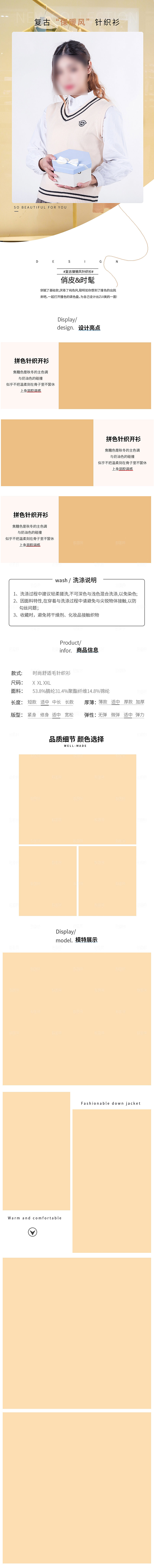电商女装服装服饰详情页