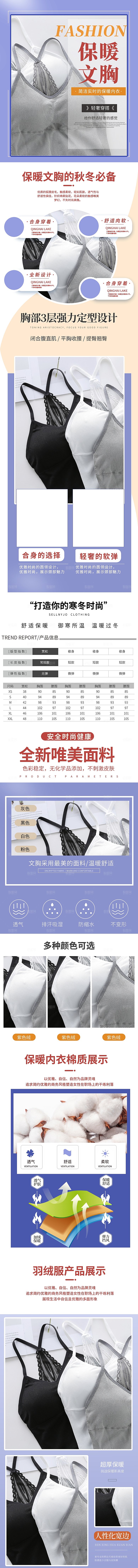 电商女装服装服饰详情页