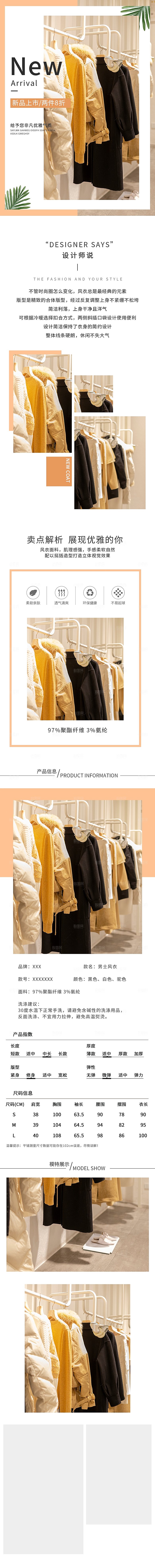 电商女装服装服饰详情页