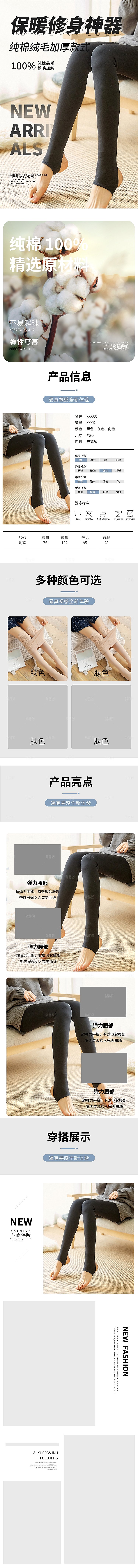 电商女装服装服饰详情页