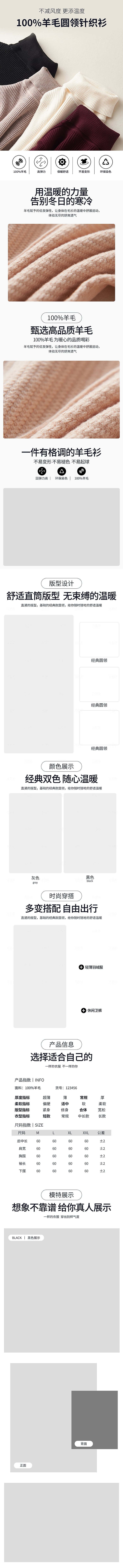 电商女装服装服饰详情页