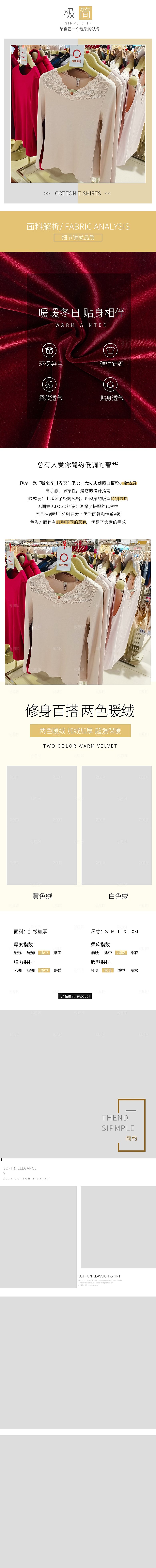电商女装服装服饰详情页
