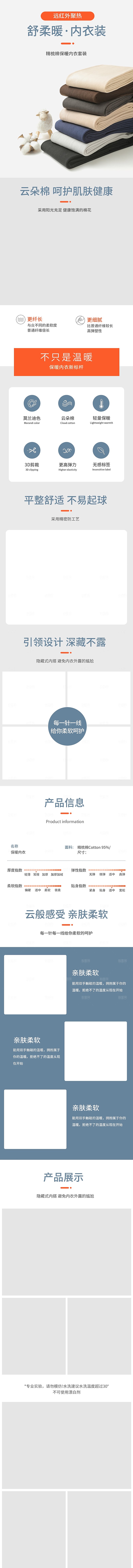 电商女装服装服饰详情页