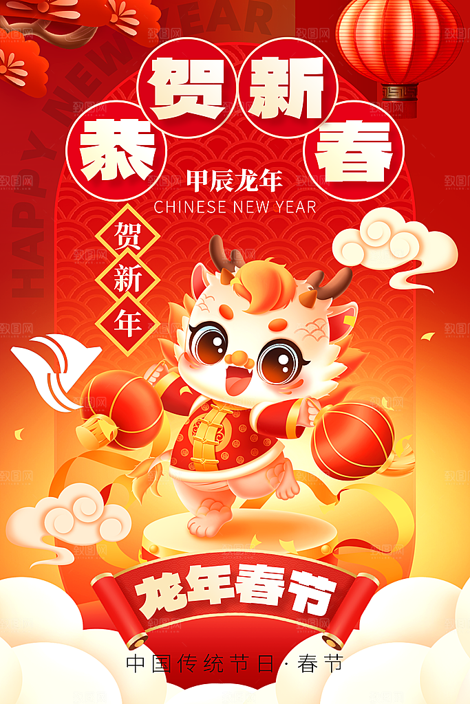 春节春运推广宣传海报