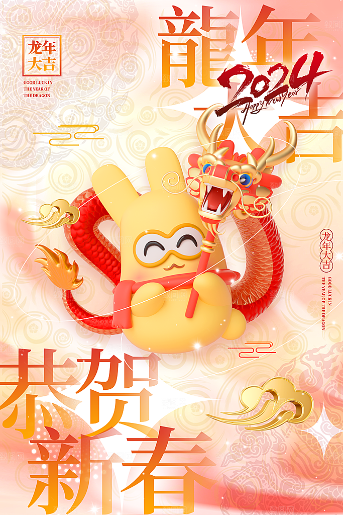 春节春运推广宣传海报