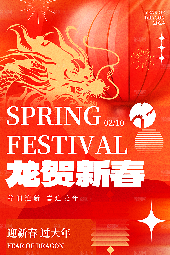 春节春运推广宣传海报