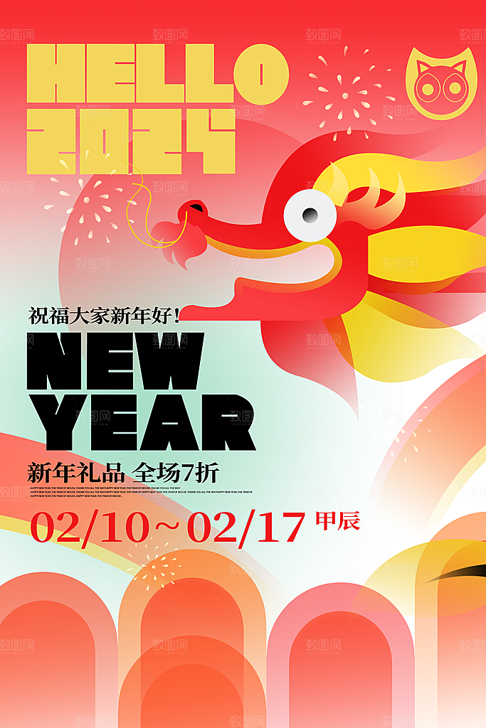 春节春运推广宣传海报