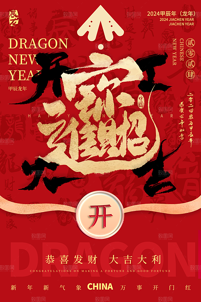 春节春运推广宣传海报