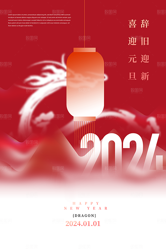 春节春运推广宣传海报