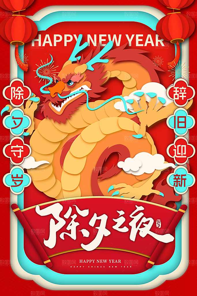 春节春运推广宣传海报
