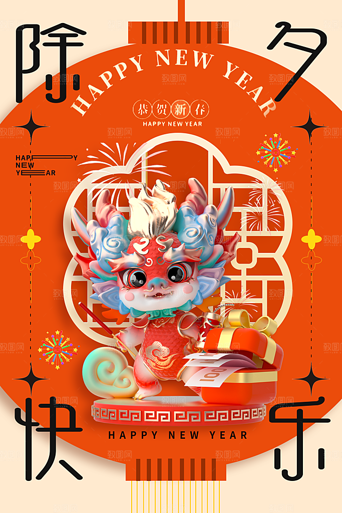 春节春运推广宣传海报