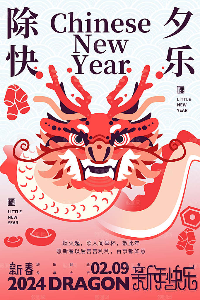春节春运推广宣传海报