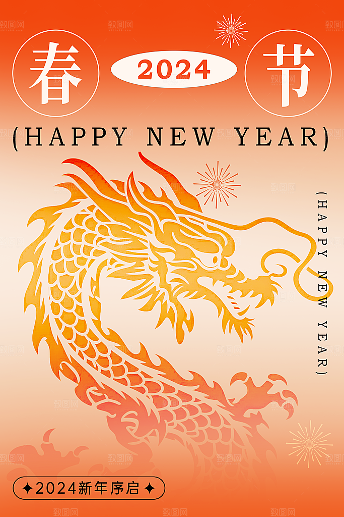 春节春运推广宣传海报