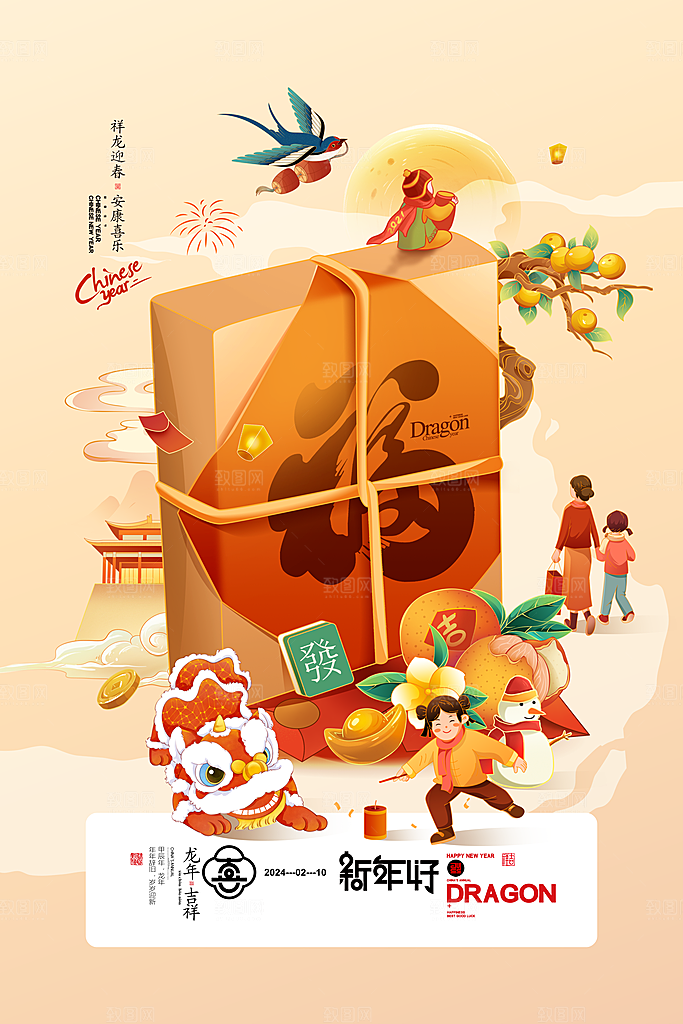 春节春运推广宣传海报