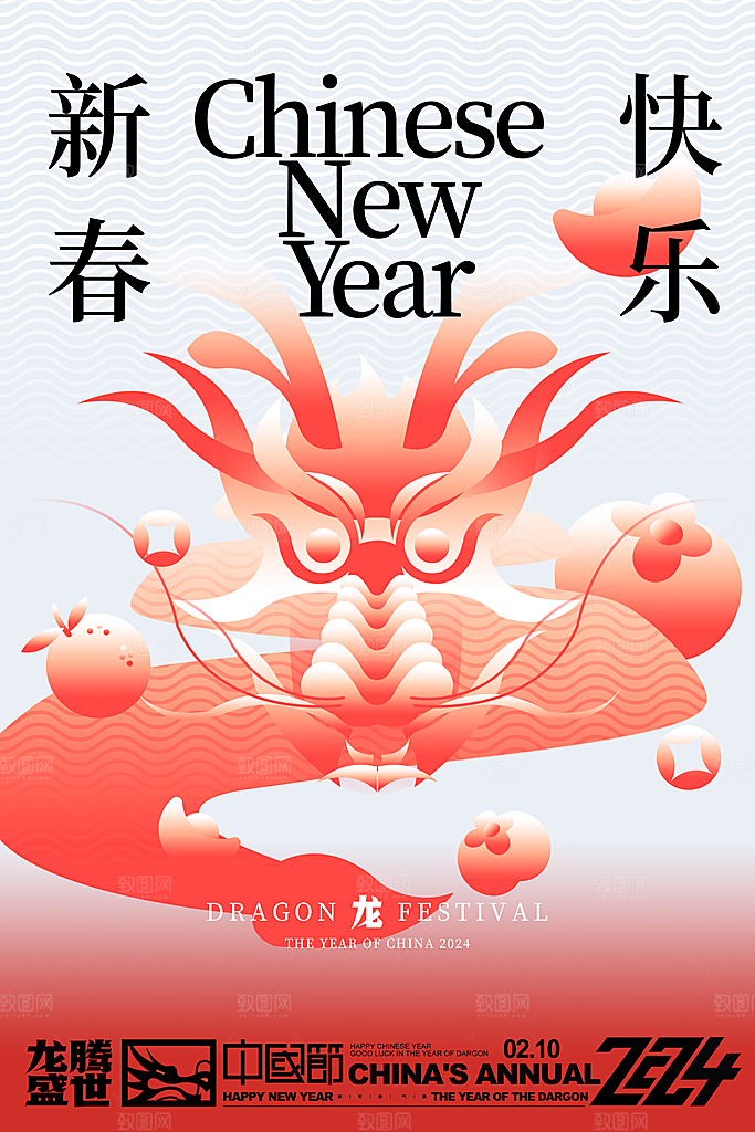 春节春运推广宣传海报