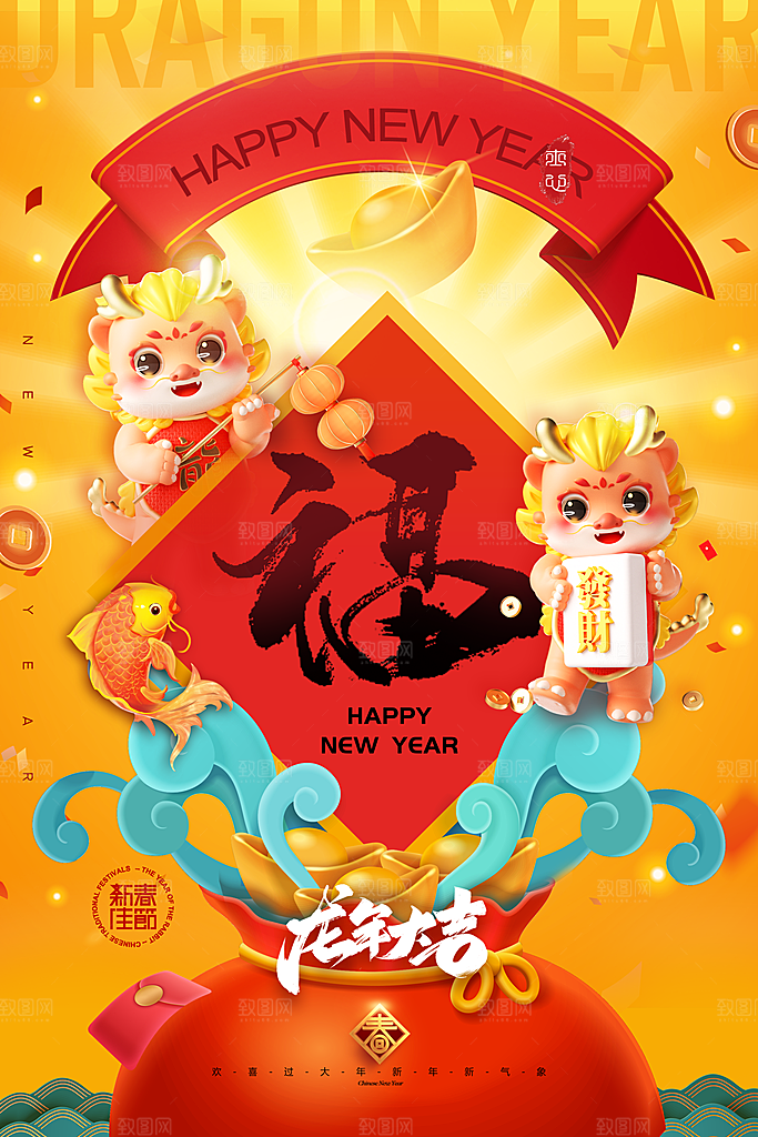 春节春运推广宣传海报