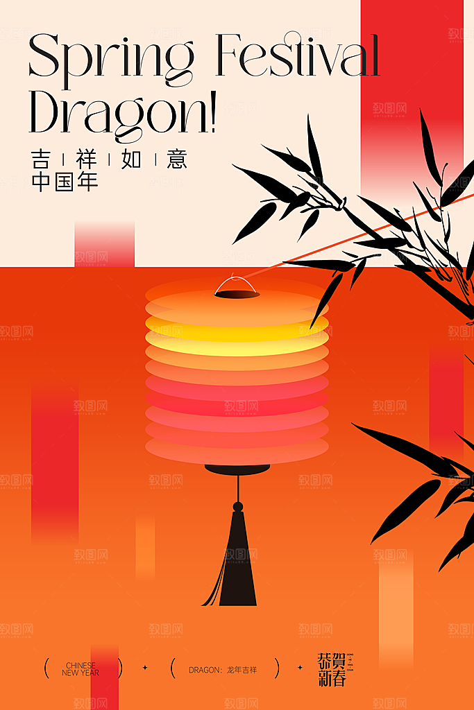春节春运推广宣传海报