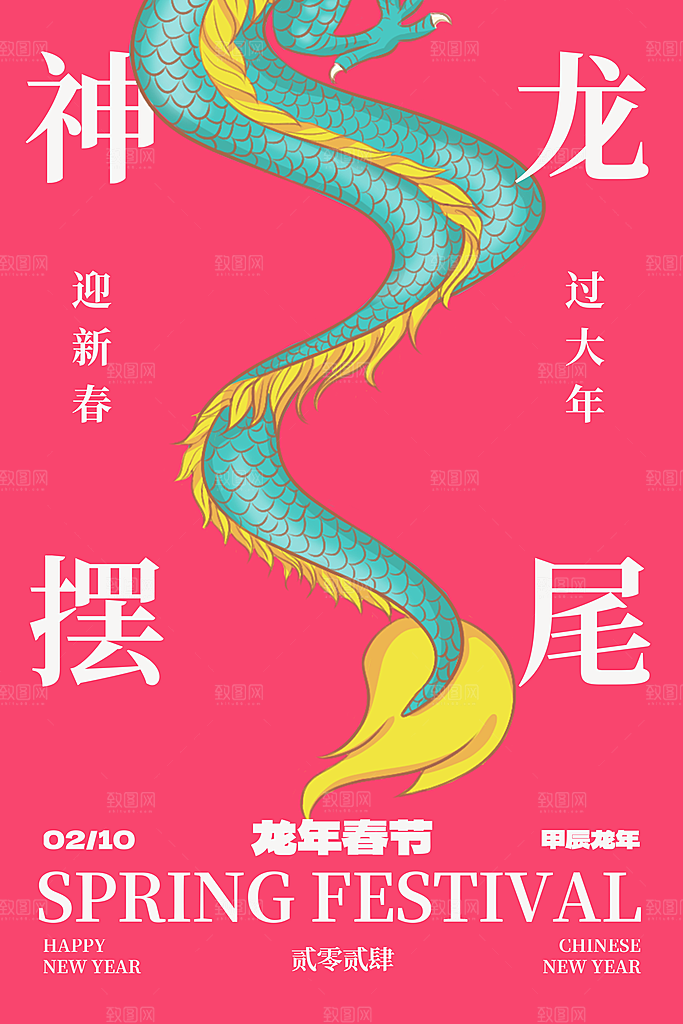 春节春运推广宣传海报
