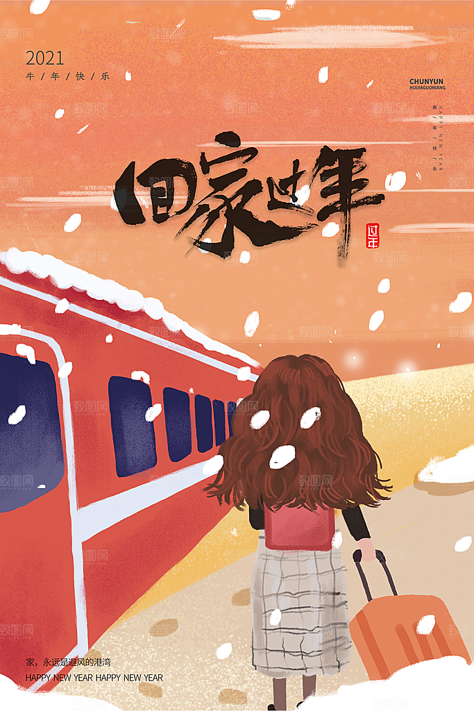 春节春运推广宣传海报