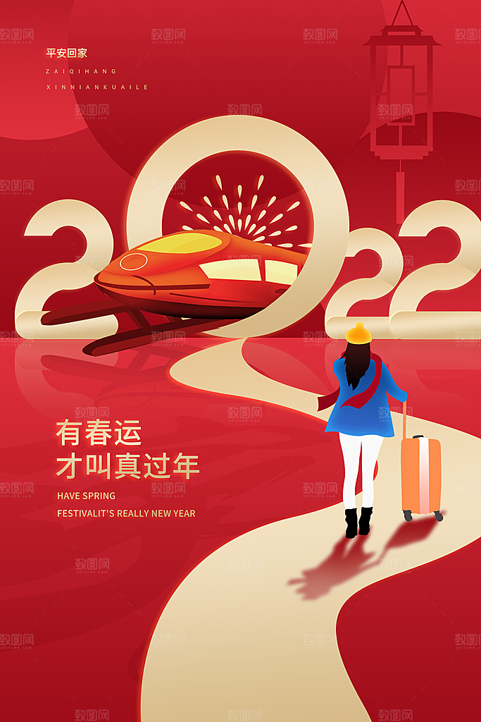 春节春运推广宣传海报