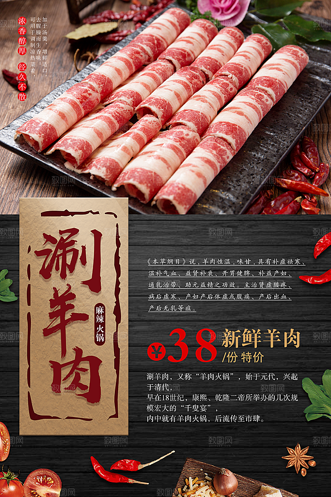 外卖餐饮美食海报素材