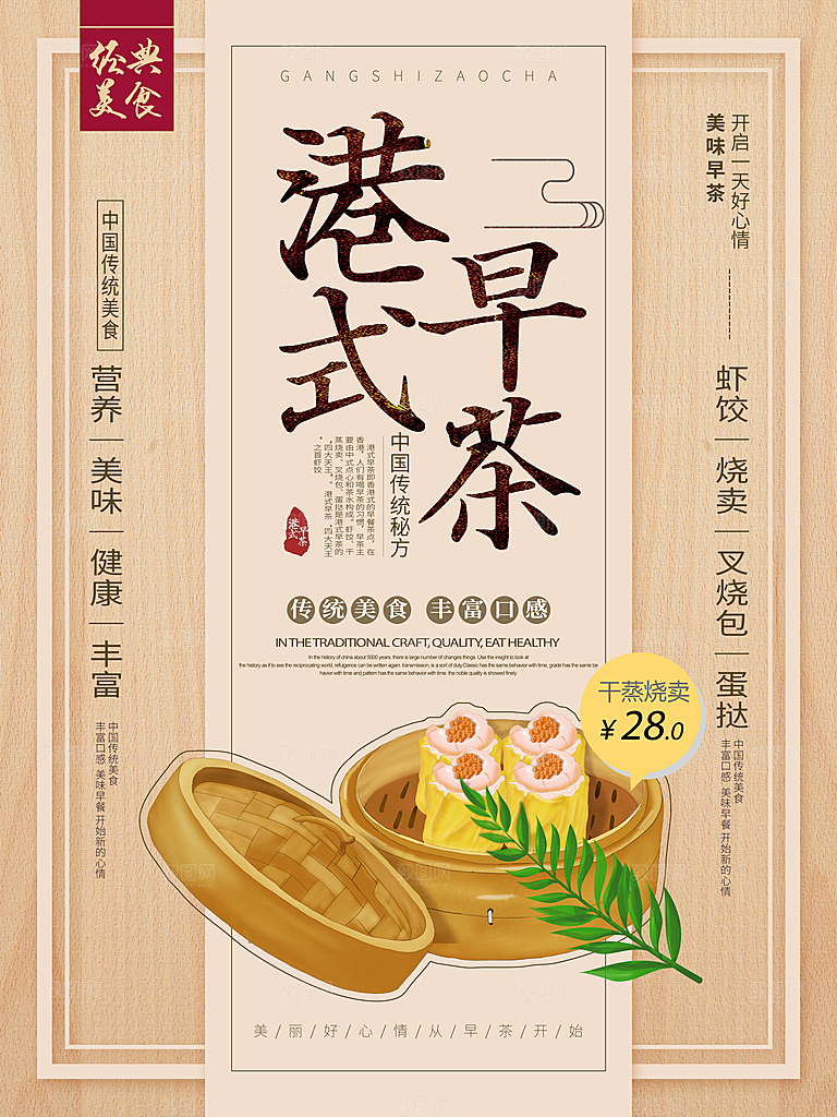 外卖餐饮美食海报素材