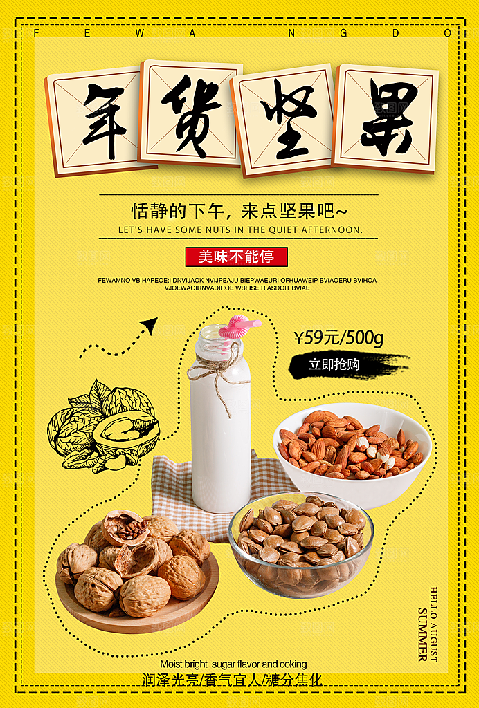 外卖餐饮美食海报素材