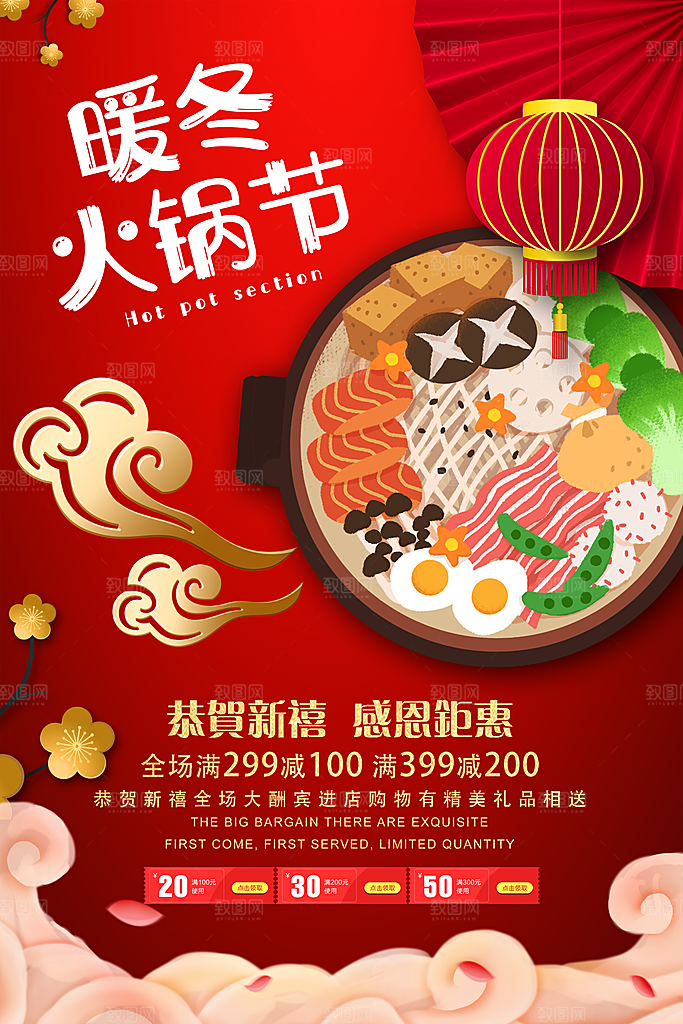 外卖餐饮美食海报素材