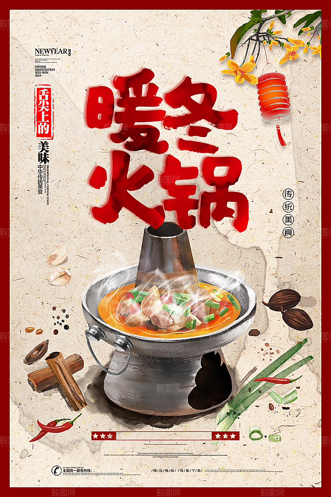 外卖餐饮美食海报素材