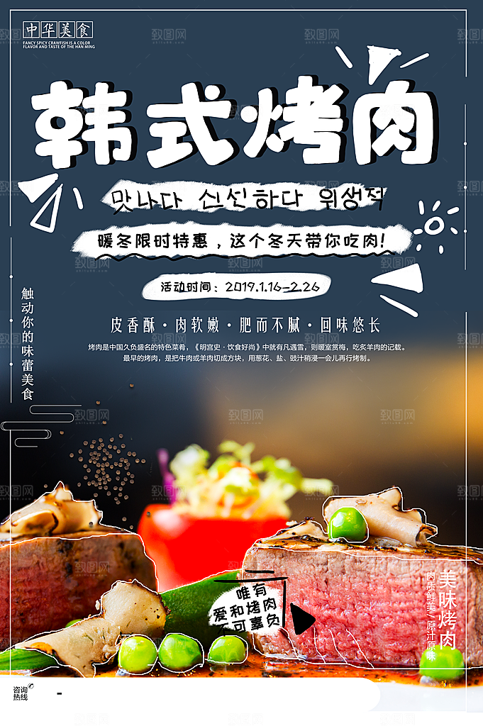外卖餐饮美食海报素材
