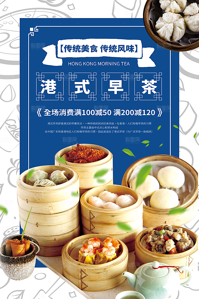 外卖餐饮美食海报素材