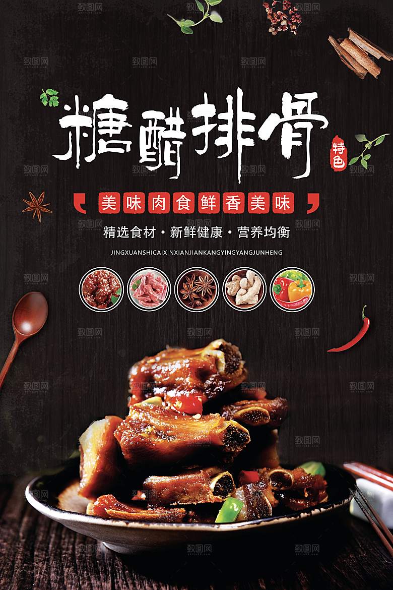 外卖餐饮美食海报素材