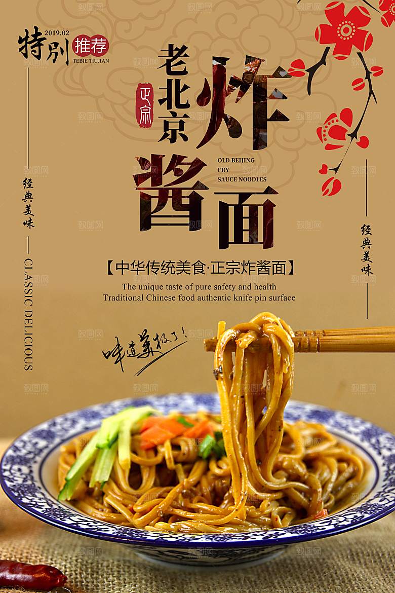 外卖餐饮美食海报素材