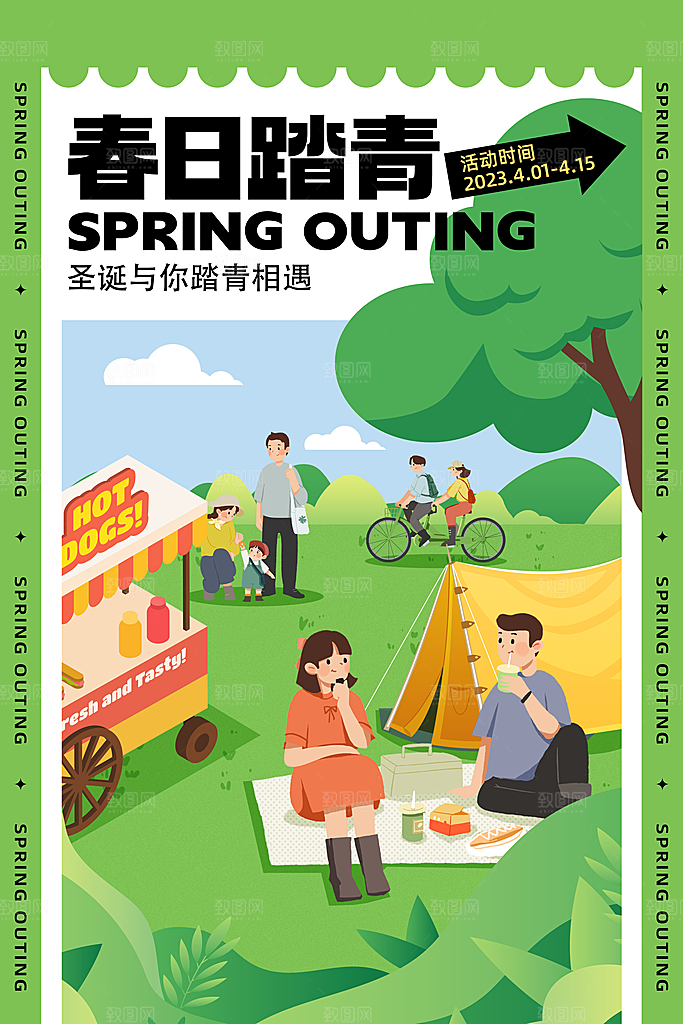户外露营出游消暑活动海报