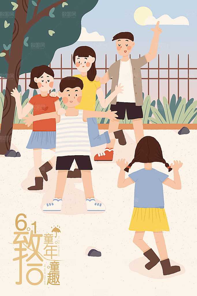61儿童节可爱卡通插画海报