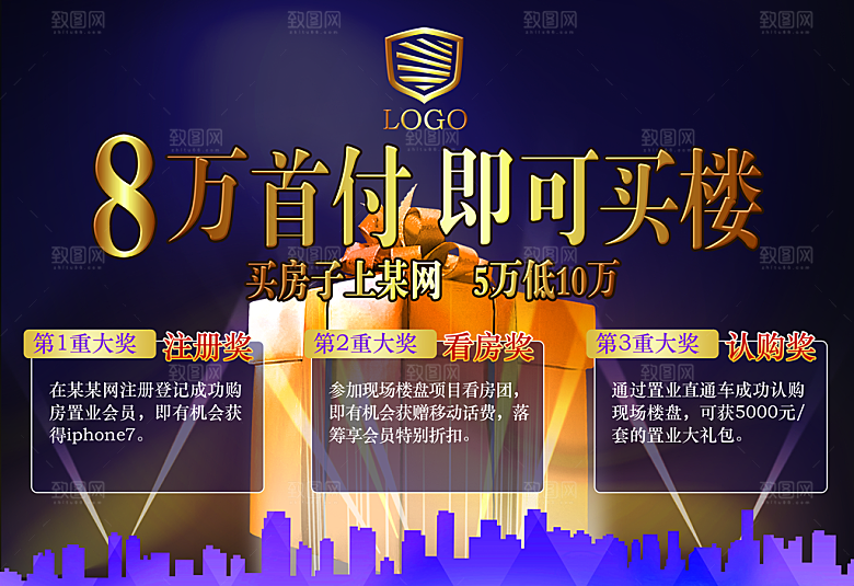 房地产网上团购广告