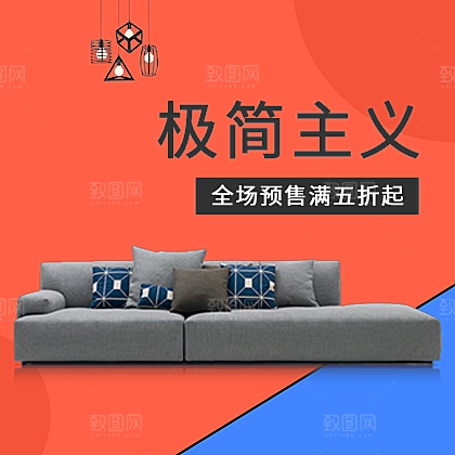 极简装修公众号广告海报