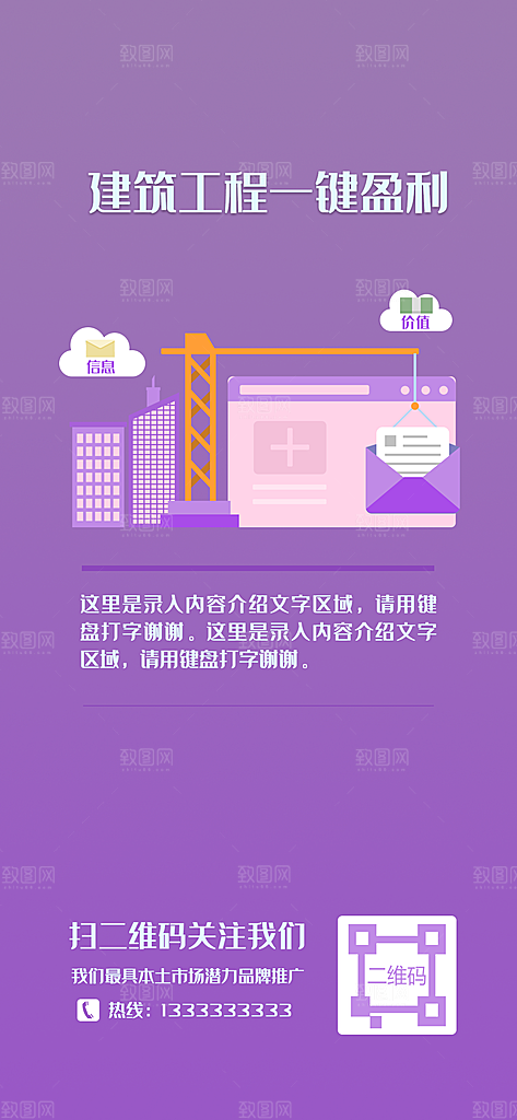 建筑工程装修APP引导页