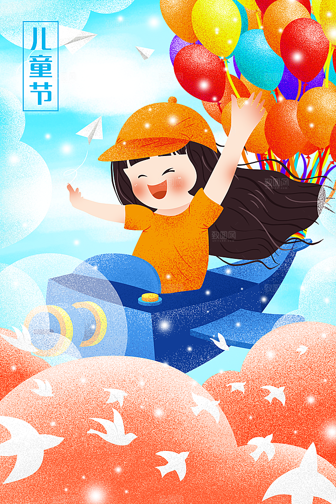 61儿童节可爱卡通插画海报
