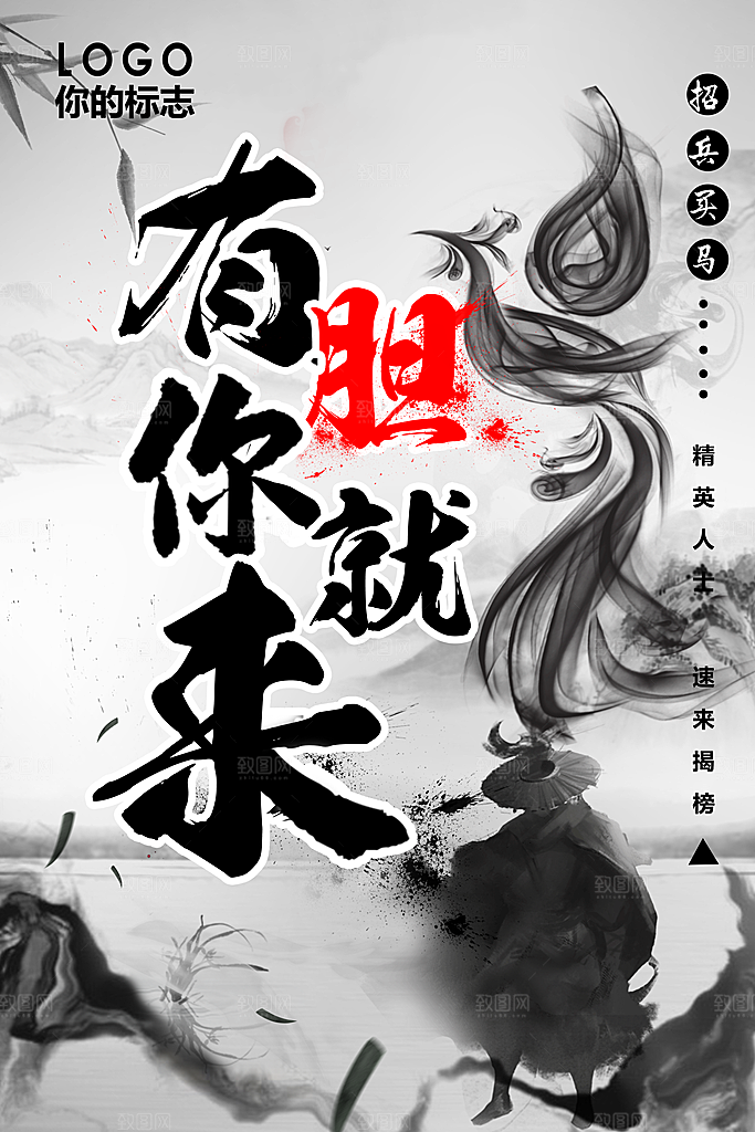 企业招聘海报宣传单