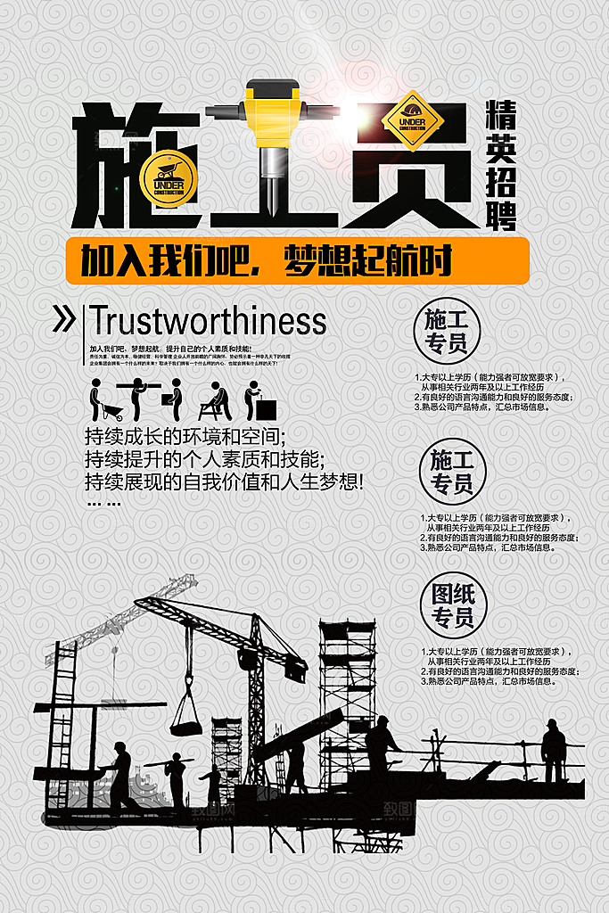 企业招聘海报宣传单