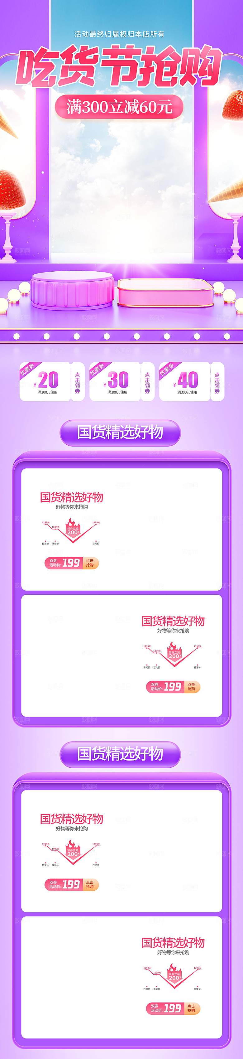 电商九九划算节促销首页