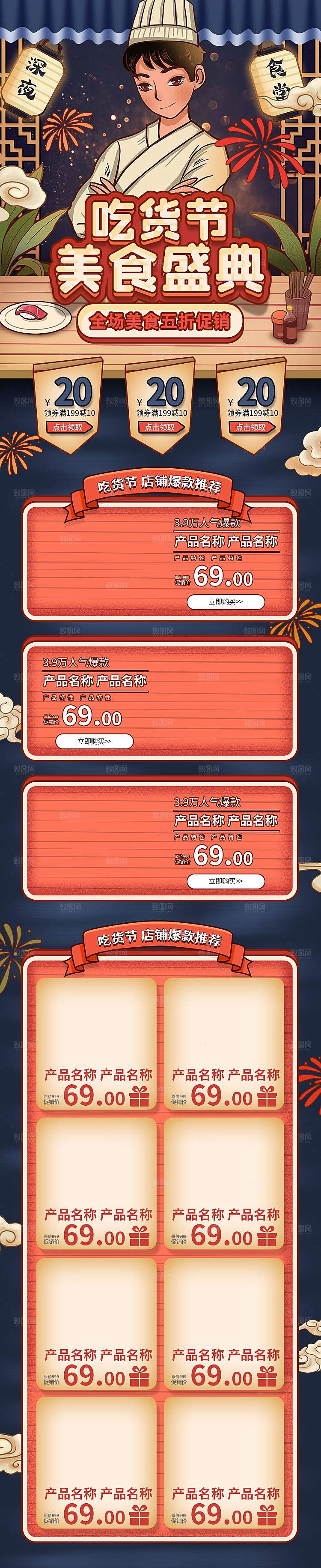电商九九划算节促销首页