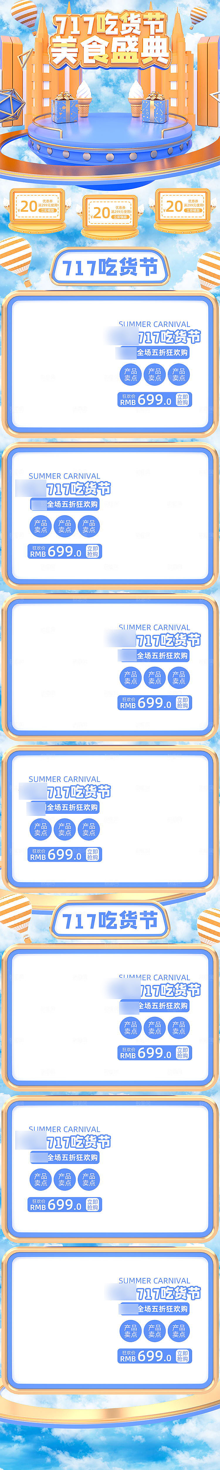 电商九九划算节促销首页