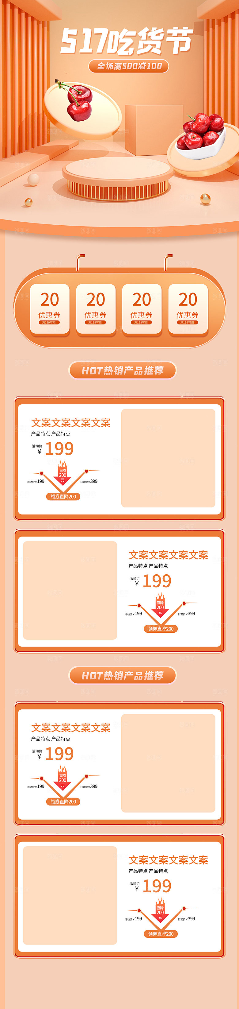 电商九九划算节促销首页