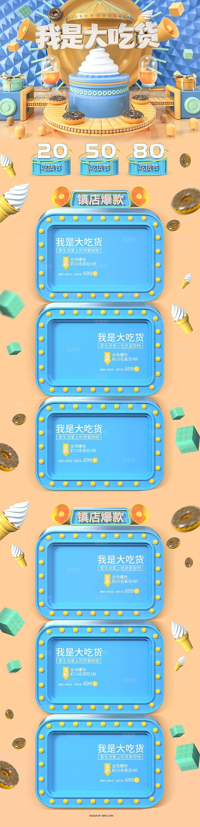 电商九九划算节促销首页